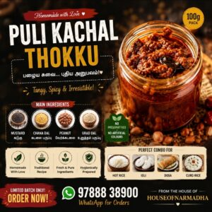 pulikaichal